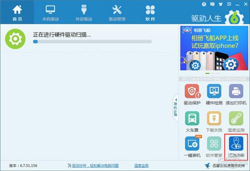 万能声卡驱动