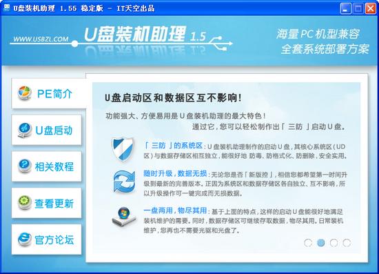 PE吧装机
