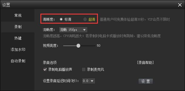 KK录像机软件