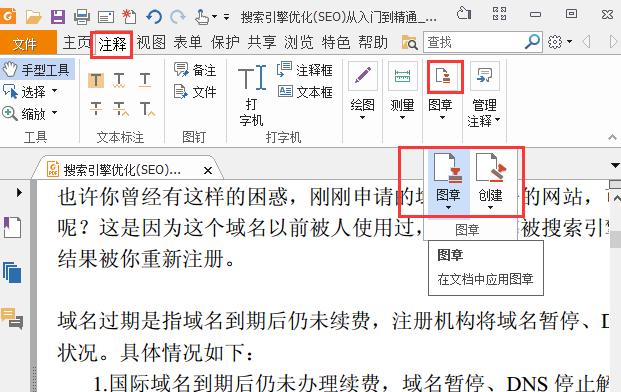 福昕阅读器