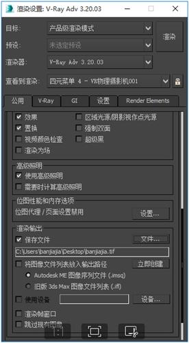 扮家家云渲染
