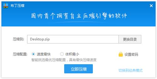 布丁压缩1.5.4.21014