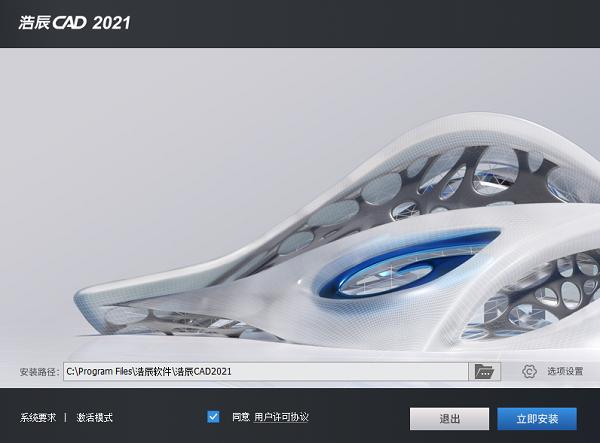 浩辰CAD21.0