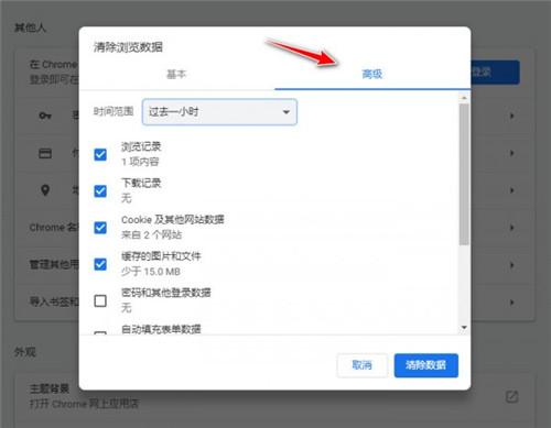 Chrome浏览器64位