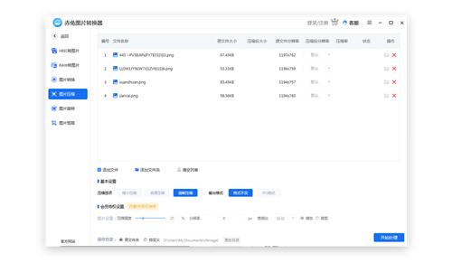 赤兔图片转换器