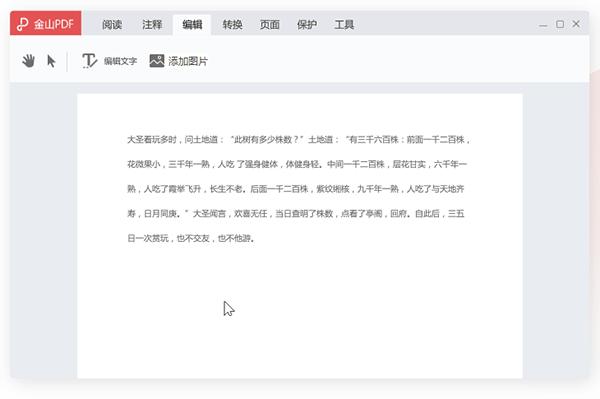 PDF10.1.0