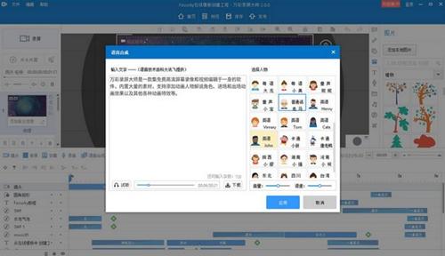万彩录屏电脑版