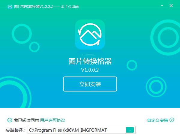 转转图片格式转换器