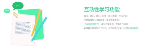 EduSoho开源网络课堂