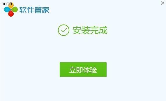 160软件管家
