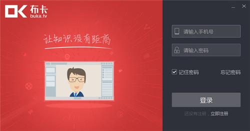 布卡直播软件7.0.15