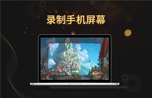 金舟苹果手机投屏