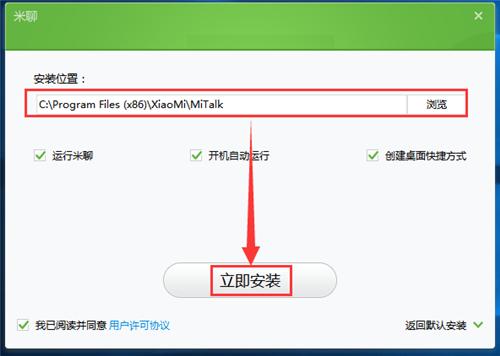 米聊4.0.101