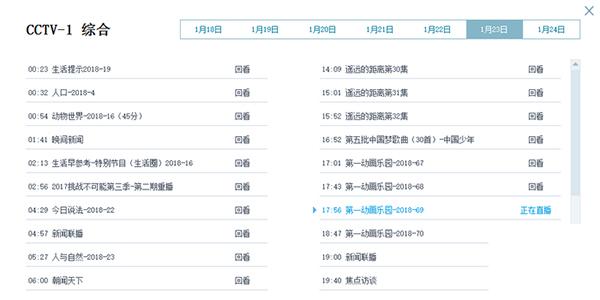 央视影音4.6.6.9