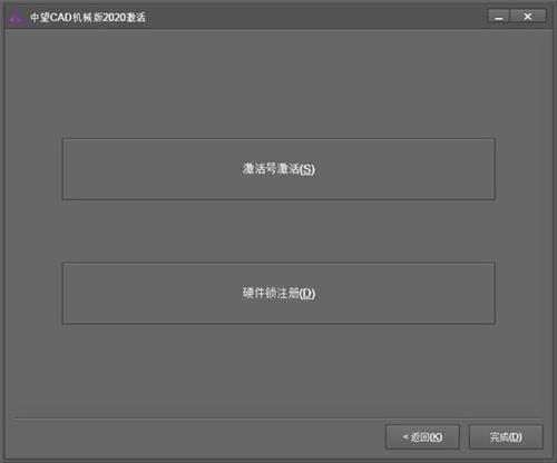 中望CAD机械版