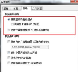 射手影音播放器