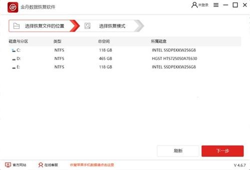 金舟数据恢复软件4.6.7.0