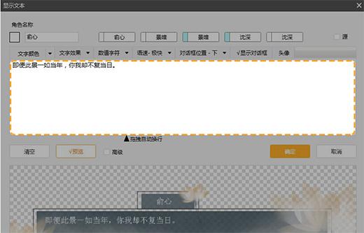 橙光文字游戏工具