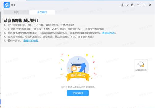 线刷宝