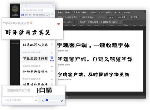 iFonts字体助手