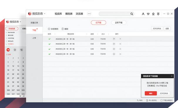 影音6.5.3.5