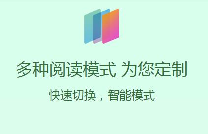 迅读PDF2.8.1.0