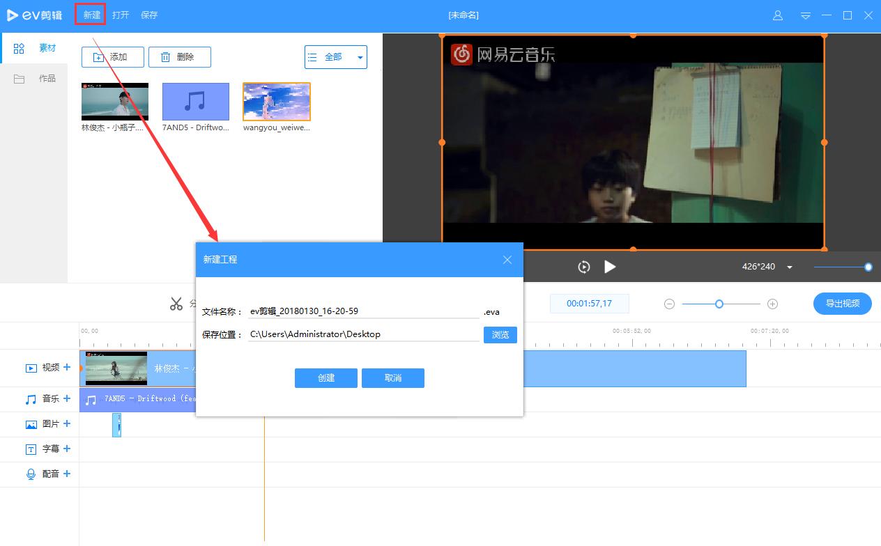 EV剪辑2.2.8.0