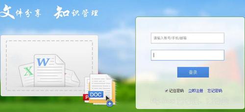 天禾云盘