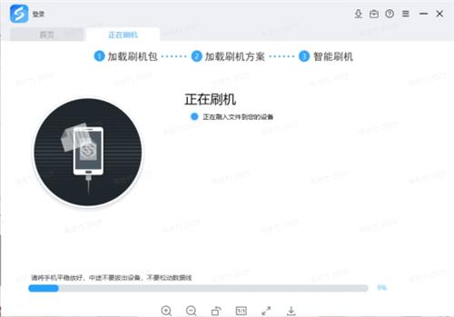 线刷宝