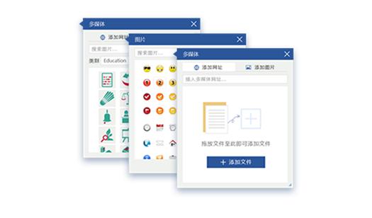 迅捷思维导图