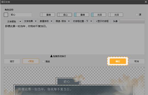 橙光文字游戏工具