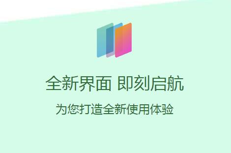 迅读PDF2.8.1.0