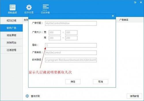 ADsafe净网5.4.408