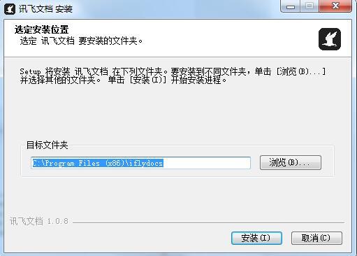 讯飞文档软件