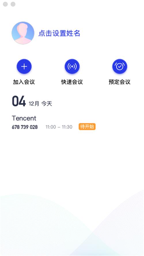 会议2.3.0
