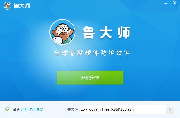 鲁跑分软件