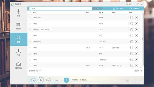 录音精灵4.2.3