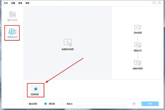 水印管家软件