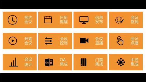 Umeet网络会议5.0.2