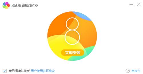 360极速浏览器12.0