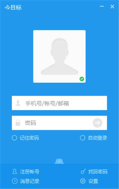 今目标