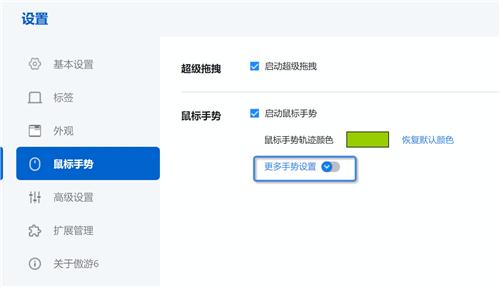 傲游6云浏览器