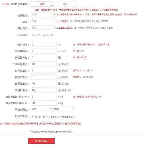 发布个人出租