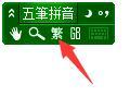 极点五笔