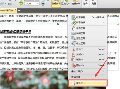 迅捷PDF编辑器2.1.5.4