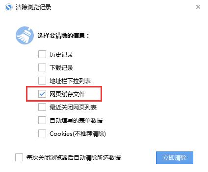 搜狗浏览器11.0.0.33772