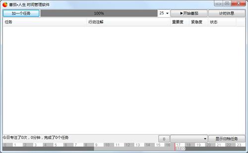 番茄人生1.8.4.115