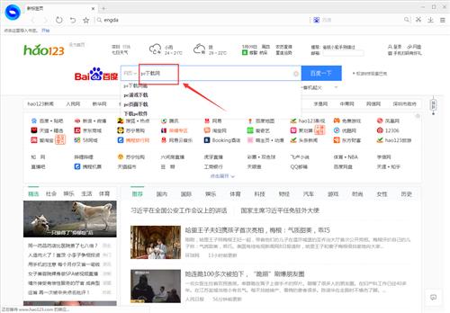 百贝浏览器