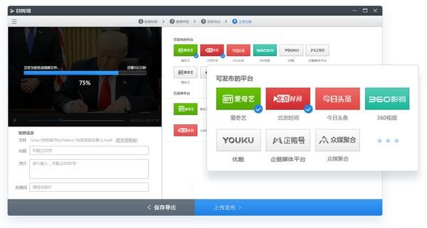 快剪辑1.0.0.2064