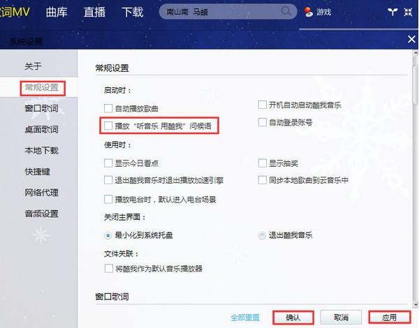酷我音乐9.1.1.3